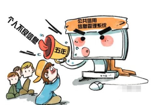 個人不良信用記錄查詢與信息咨詢服務(wù)指南